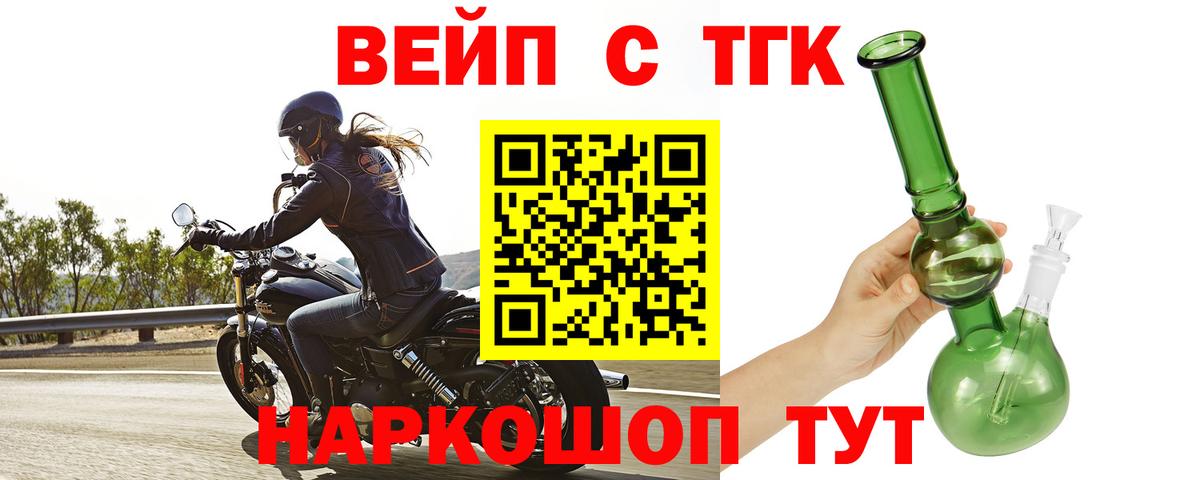 ТГК концентрат  Вход с VPN  Заинск 